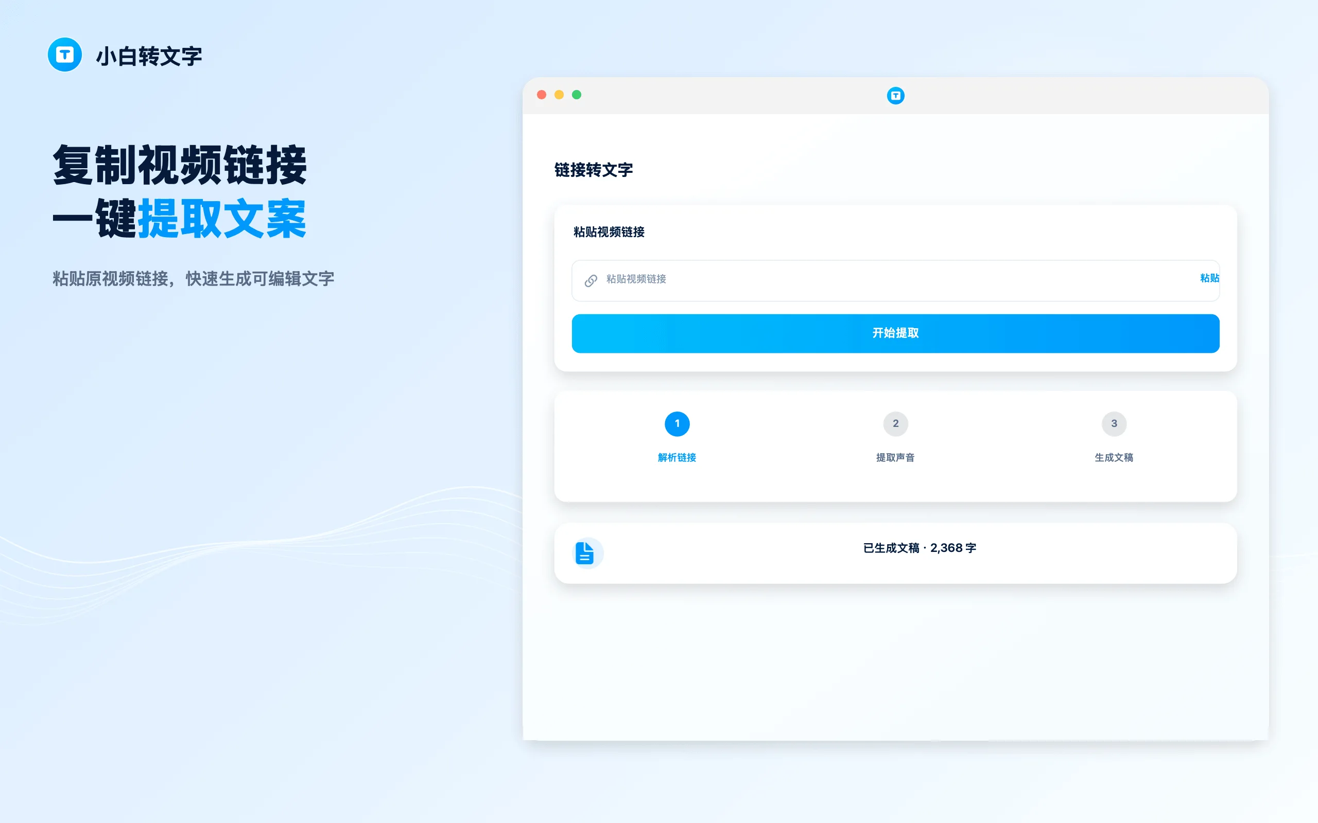粘贴视频链接